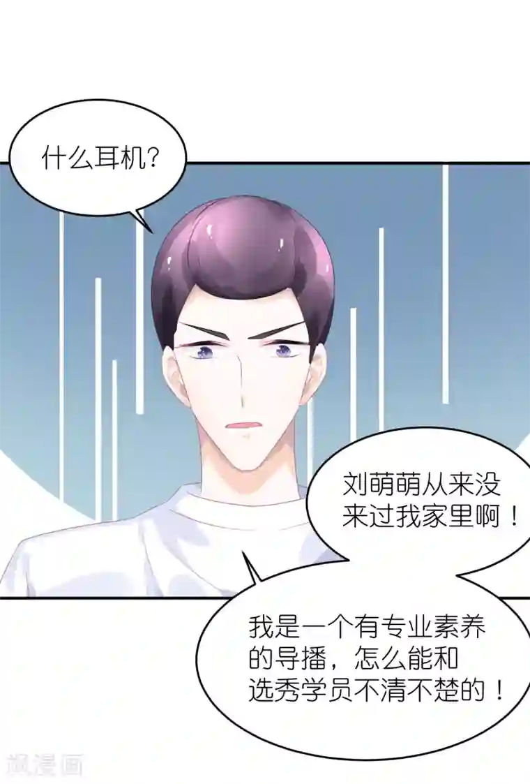 苏馨儿滚出娱乐圈第46话 喜闻乐见剧情大反转