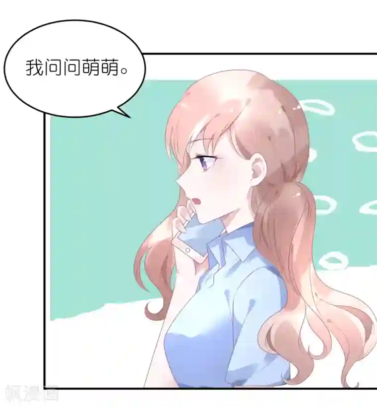 苏馨儿滚出娱乐圈第46话 喜闻乐见剧情大反转