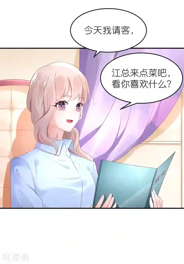 苏馨儿滚出娱乐圈第47话 亲自救人