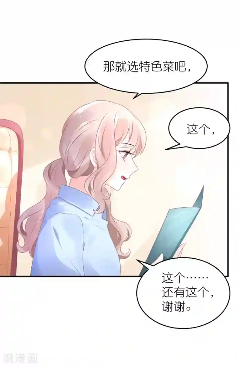 苏馨儿滚出娱乐圈第47话 亲自救人