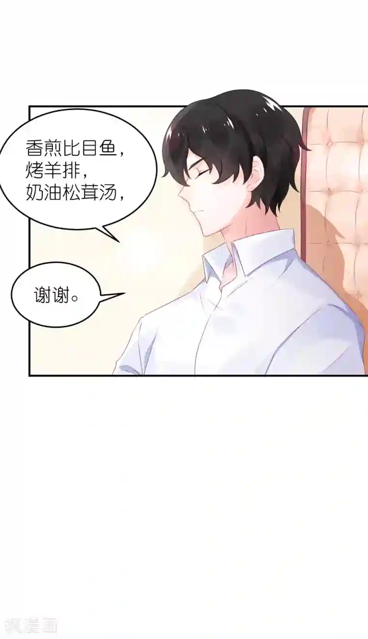 苏馨儿滚出娱乐圈第47话 亲自救人