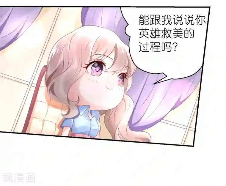 苏馨儿滚出娱乐圈第47话 亲自救人