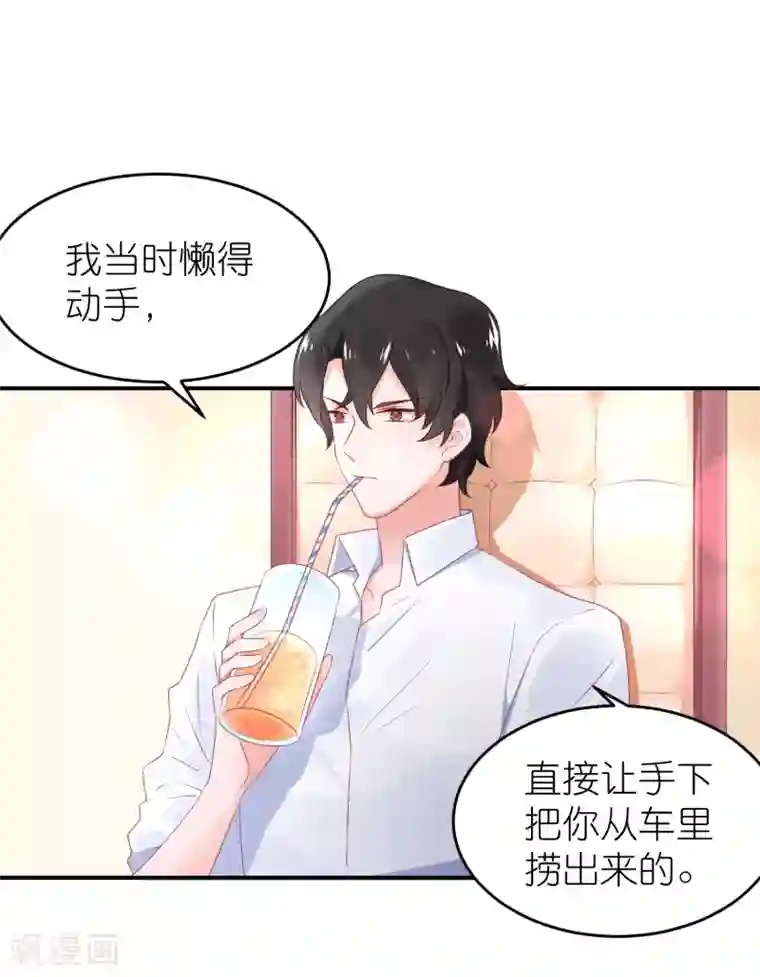 苏馨儿滚出娱乐圈第47话 亲自救人