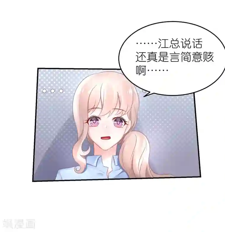 苏馨儿滚出娱乐圈第47话 亲自救人
