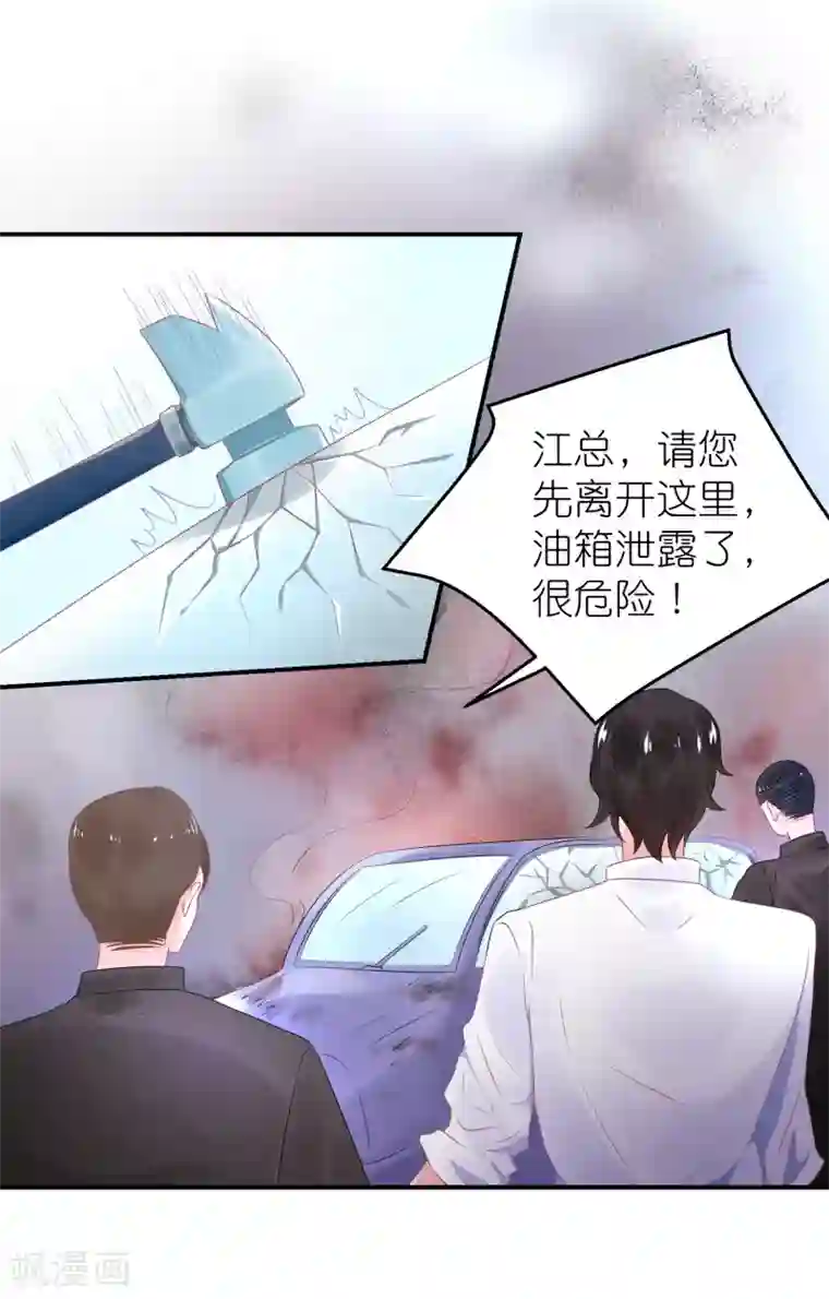 苏馨儿滚出娱乐圈第47话 亲自救人