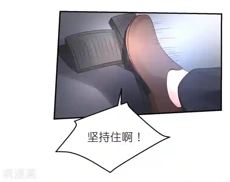 苏馨儿滚出娱乐圈第47话 亲自救人