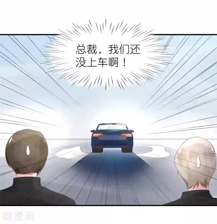 苏馨儿滚出娱乐圈第47话 亲自救人