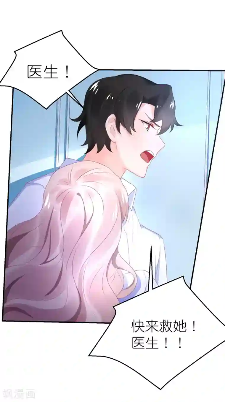 苏馨儿滚出娱乐圈第47话 亲自救人