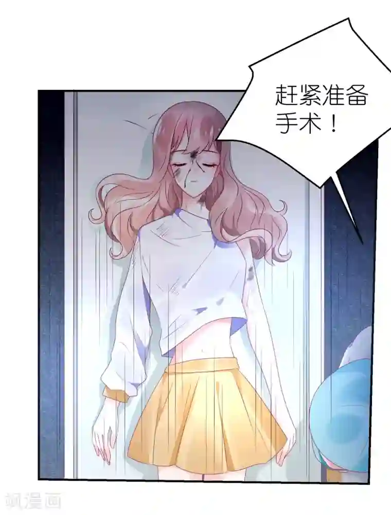 苏馨儿滚出娱乐圈第47话 亲自救人