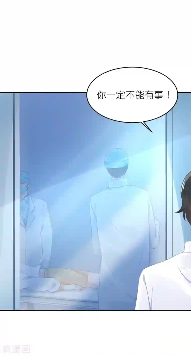 苏馨儿滚出娱乐圈第47话 亲自救人