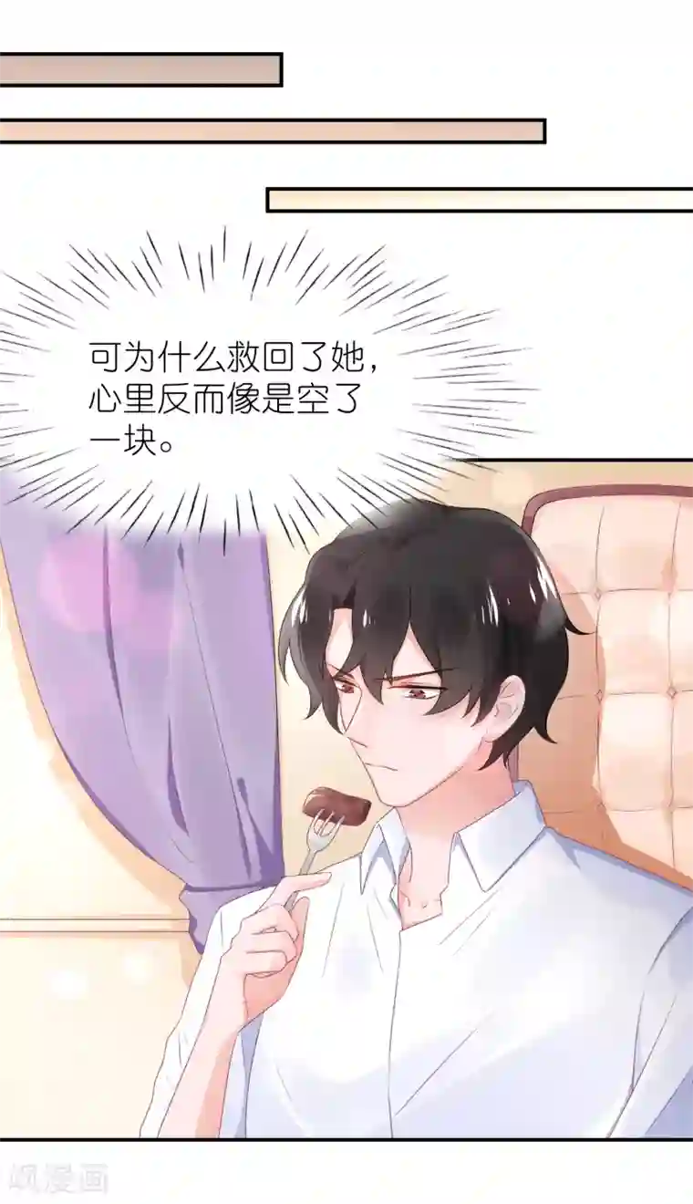 苏馨儿滚出娱乐圈第47话 亲自救人