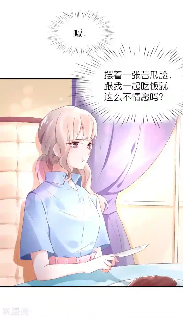 苏馨儿滚出娱乐圈第47话 亲自救人