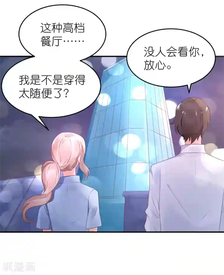 苏馨儿滚出娱乐圈第47话 亲自救人