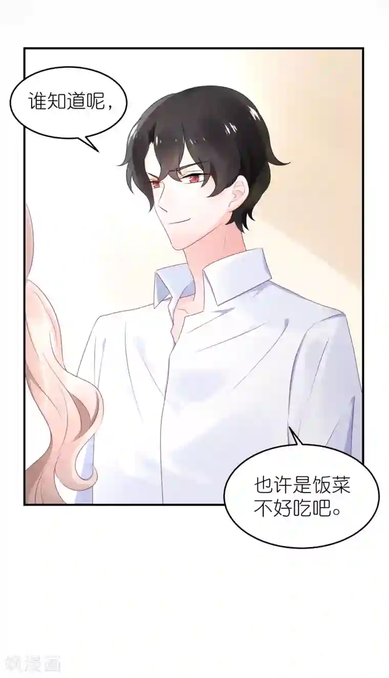 苏馨儿滚出娱乐圈第47话 亲自救人