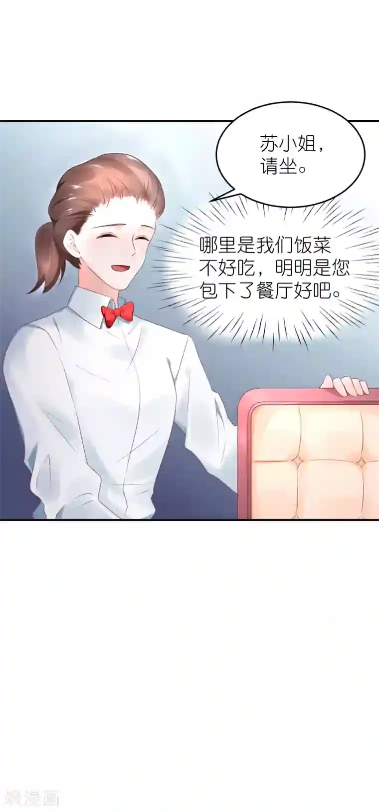 苏馨儿滚出娱乐圈第47话 亲自救人