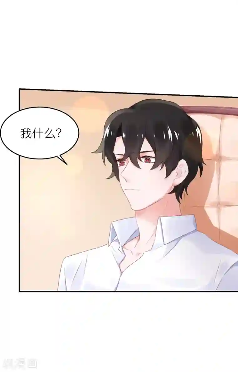 苏馨儿滚出娱乐圈第48话 给我打领带