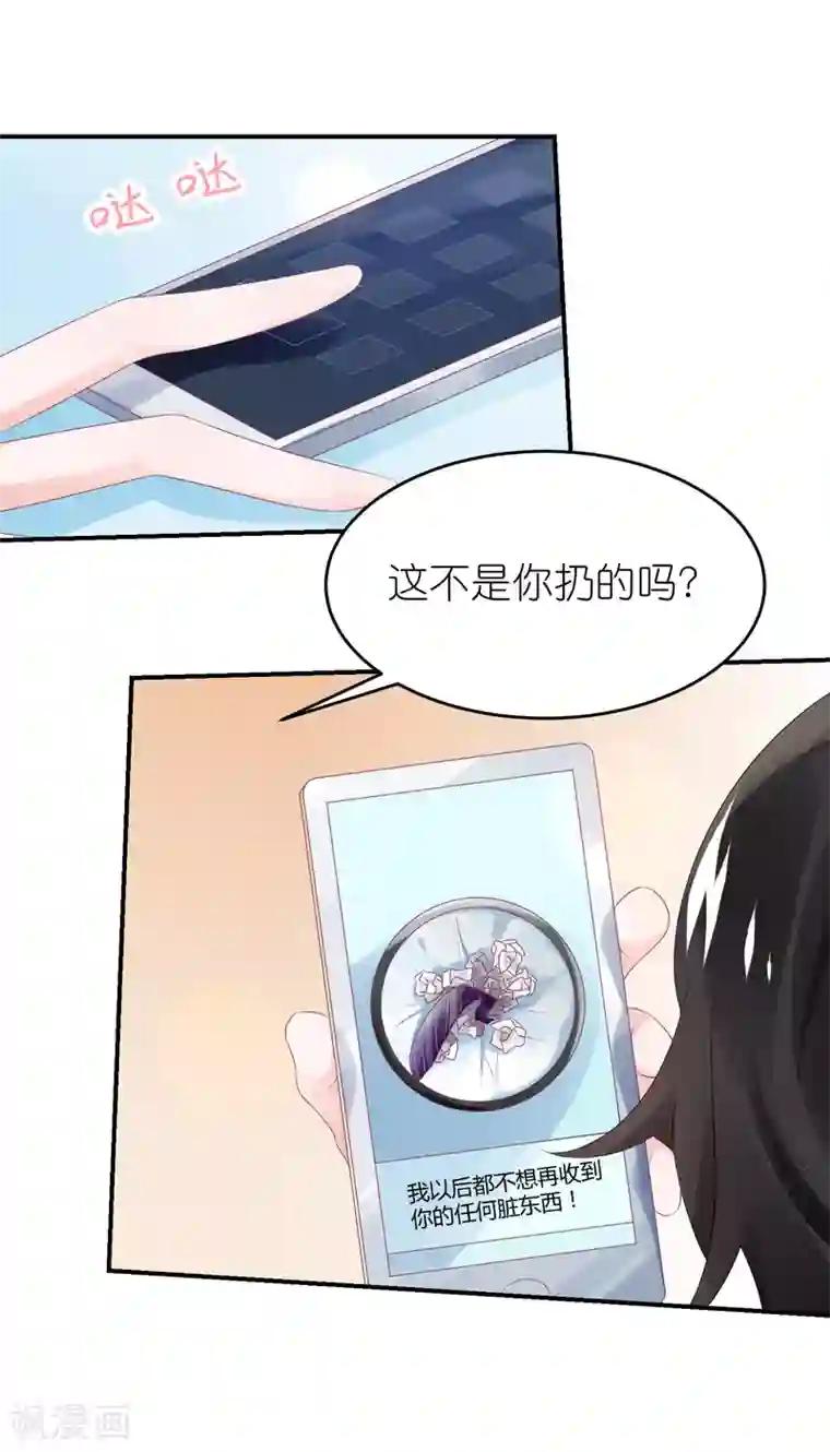 苏馨儿滚出娱乐圈第48话 给我打领带