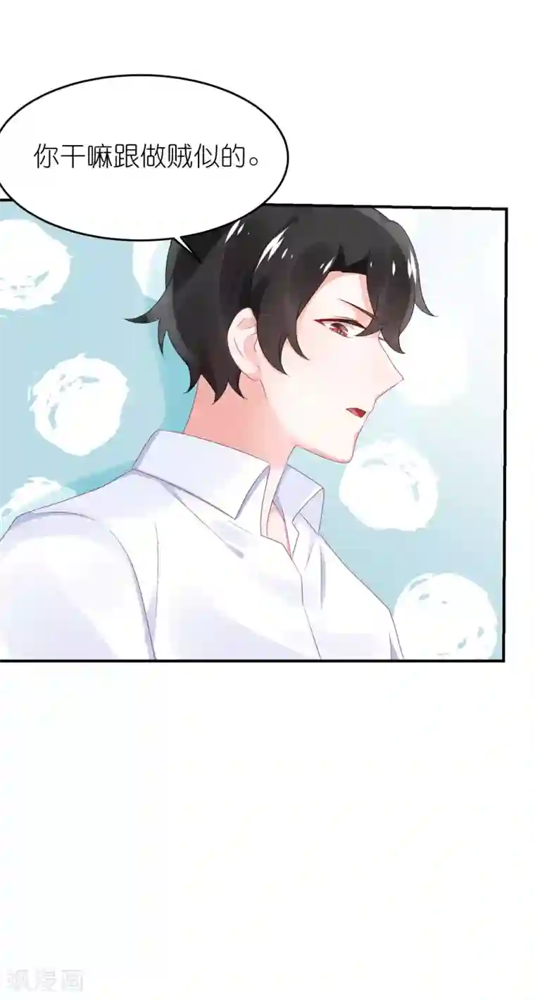 苏馨儿滚出娱乐圈第48话 给我打领带