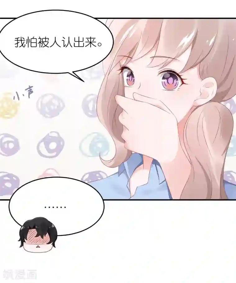 苏馨儿滚出娱乐圈第48话 给我打领带