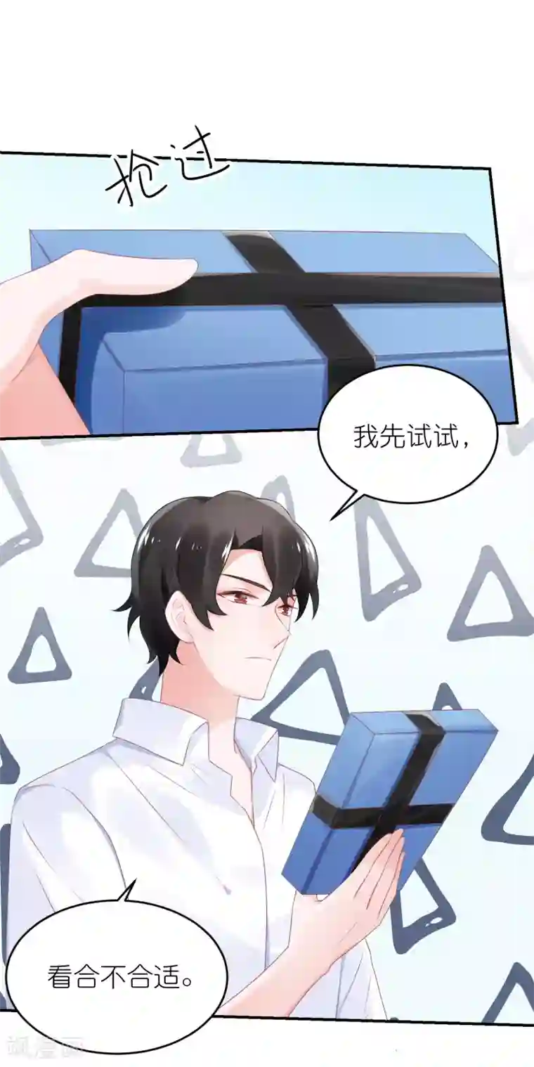 苏馨儿滚出娱乐圈第48话 给我打领带