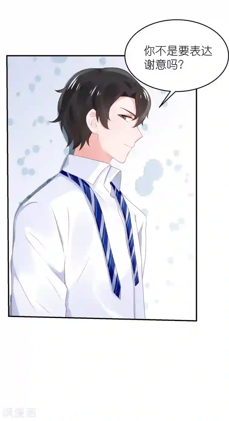 苏馨儿滚出娱乐圈第48话 给我打领带