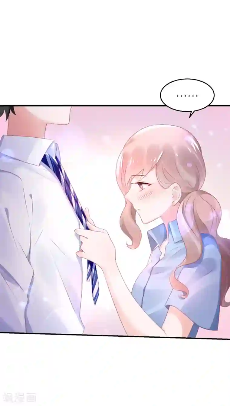 苏馨儿滚出娱乐圈第48话 给我打领带