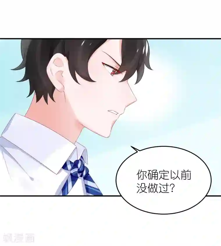 苏馨儿滚出娱乐圈第48话 给我打领带