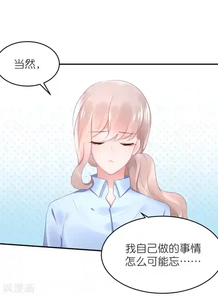 苏馨儿滚出娱乐圈第48话 给我打领带