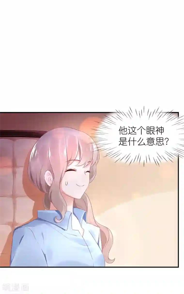 苏馨儿滚出娱乐圈第48话 给我打领带