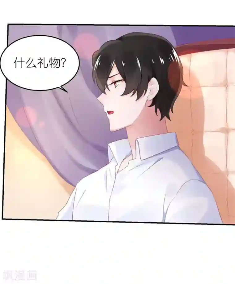 苏馨儿滚出娱乐圈第48话 给我打领带