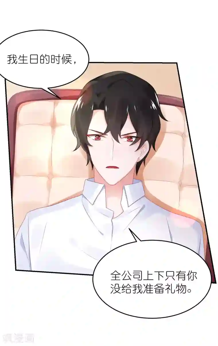 苏馨儿滚出娱乐圈第48话 给我打领带