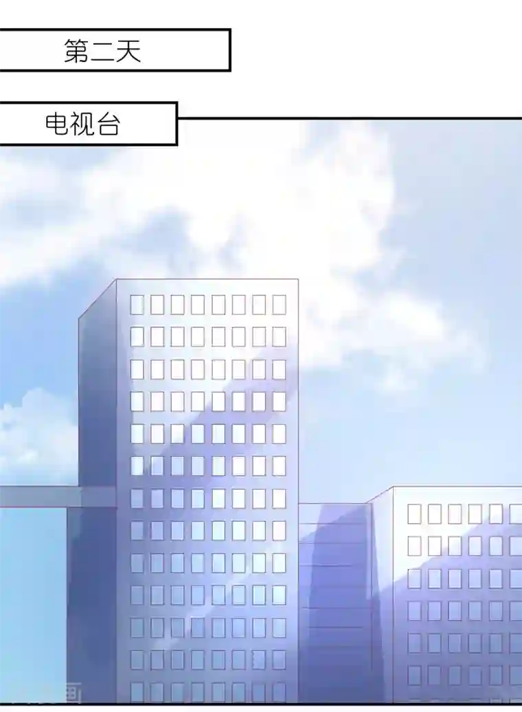 苏馨儿滚出娱乐圈第49话 不是苏馨儿