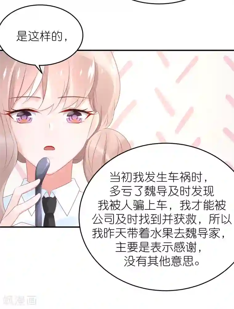 苏馨儿滚出娱乐圈第49话 不是苏馨儿