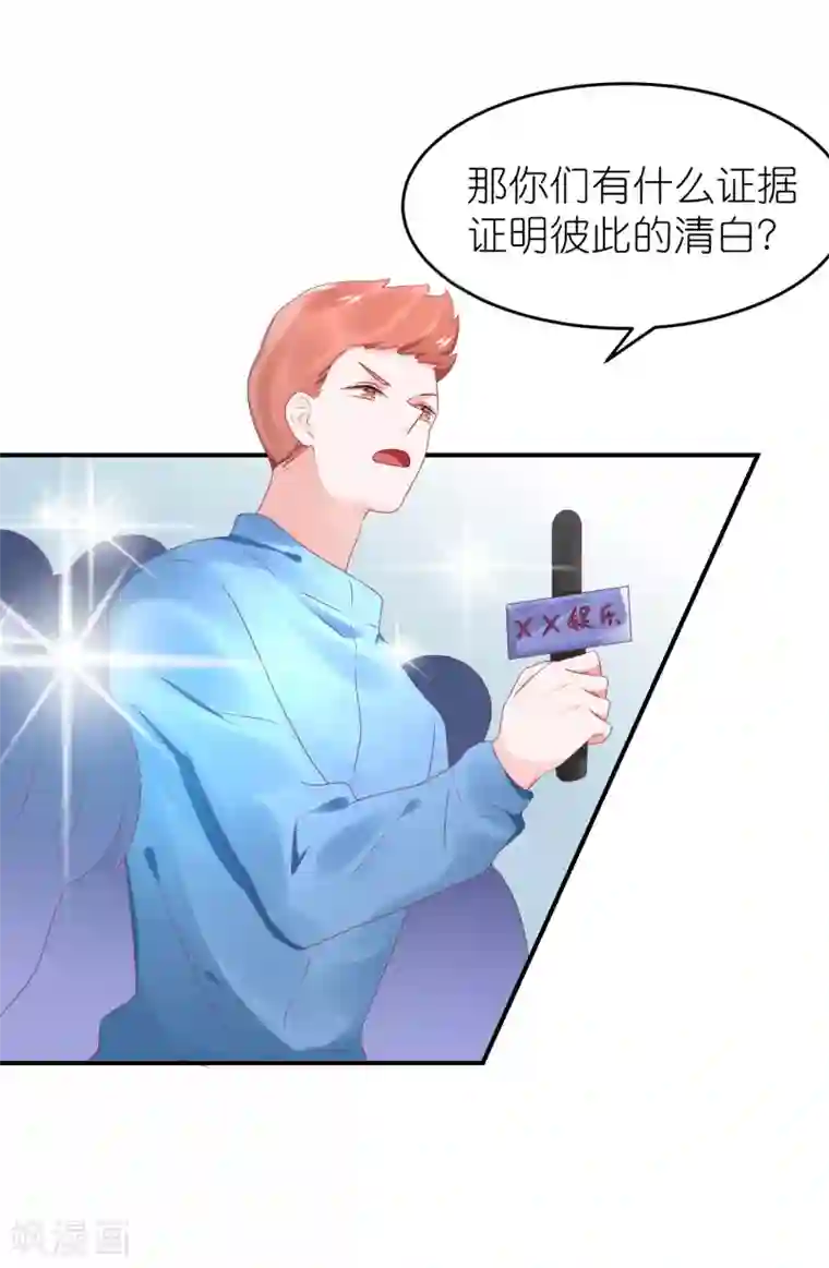 苏馨儿滚出娱乐圈第49话 不是苏馨儿