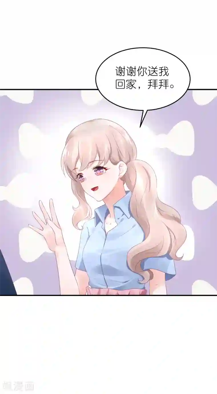 苏馨儿滚出娱乐圈第49话 不是苏馨儿