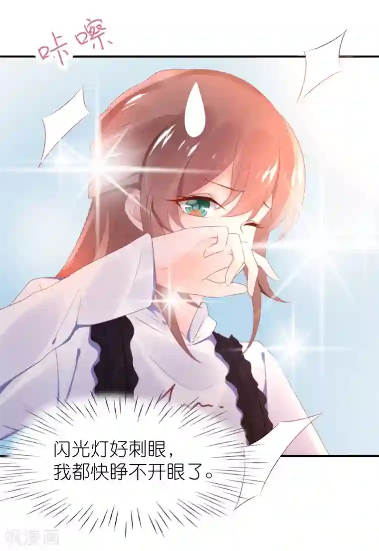 苏馨儿滚出娱乐圈第49话 不是苏馨儿