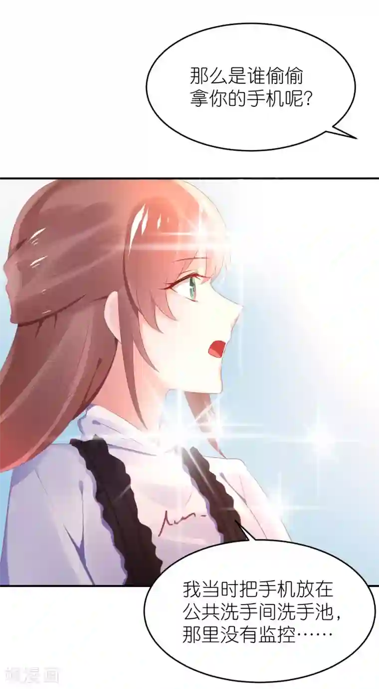 苏馨儿滚出娱乐圈第49话 不是苏馨儿