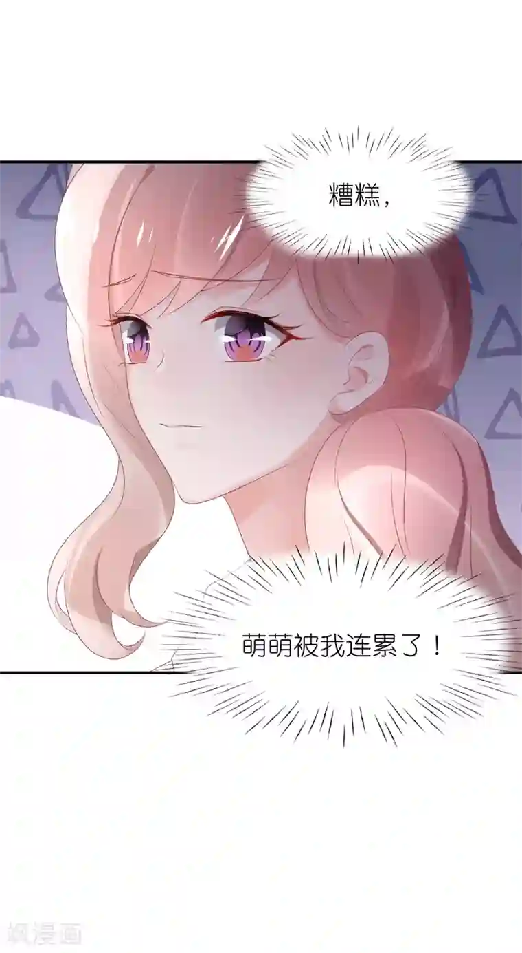 苏馨儿滚出娱乐圈第49话 不是苏馨儿