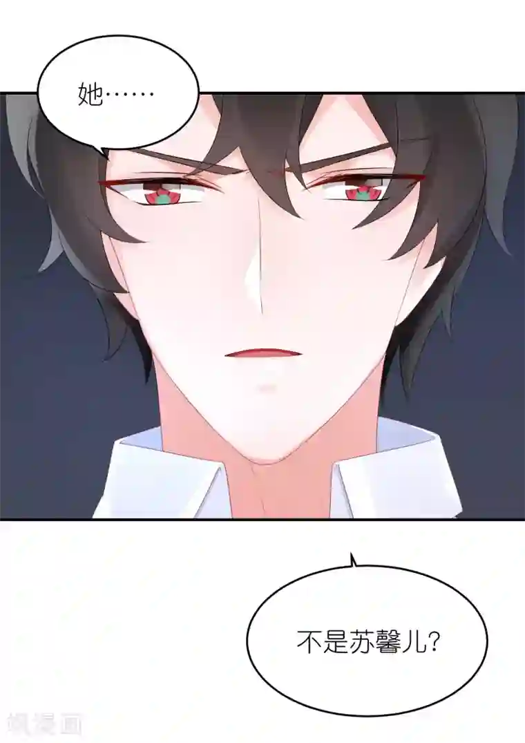 苏馨儿滚出娱乐圈第49话 不是苏馨儿