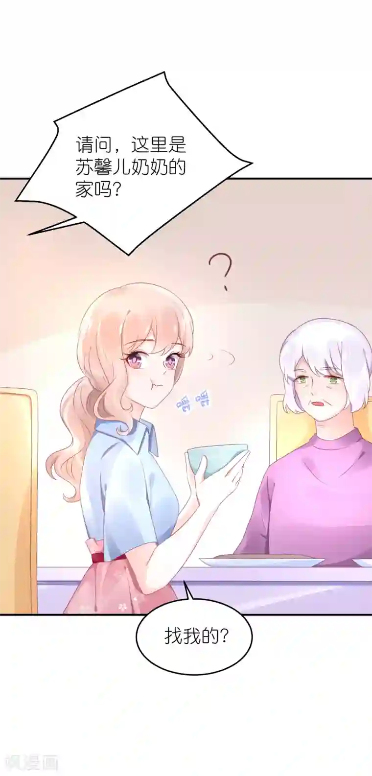 苏馨儿滚出娱乐圈第50话 这里为什么会有记者