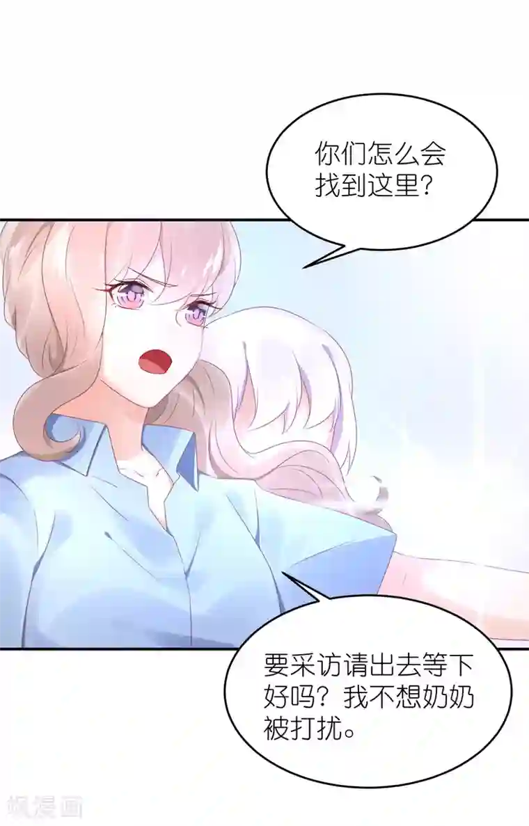 苏馨儿滚出娱乐圈第50话 这里为什么会有记者