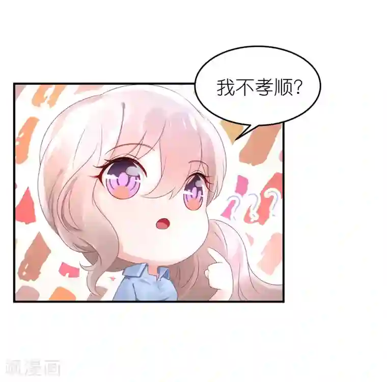 苏馨儿滚出娱乐圈第50话 这里为什么会有记者