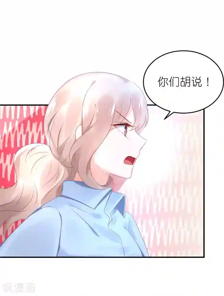 苏馨儿滚出娱乐圈第50话 这里为什么会有记者