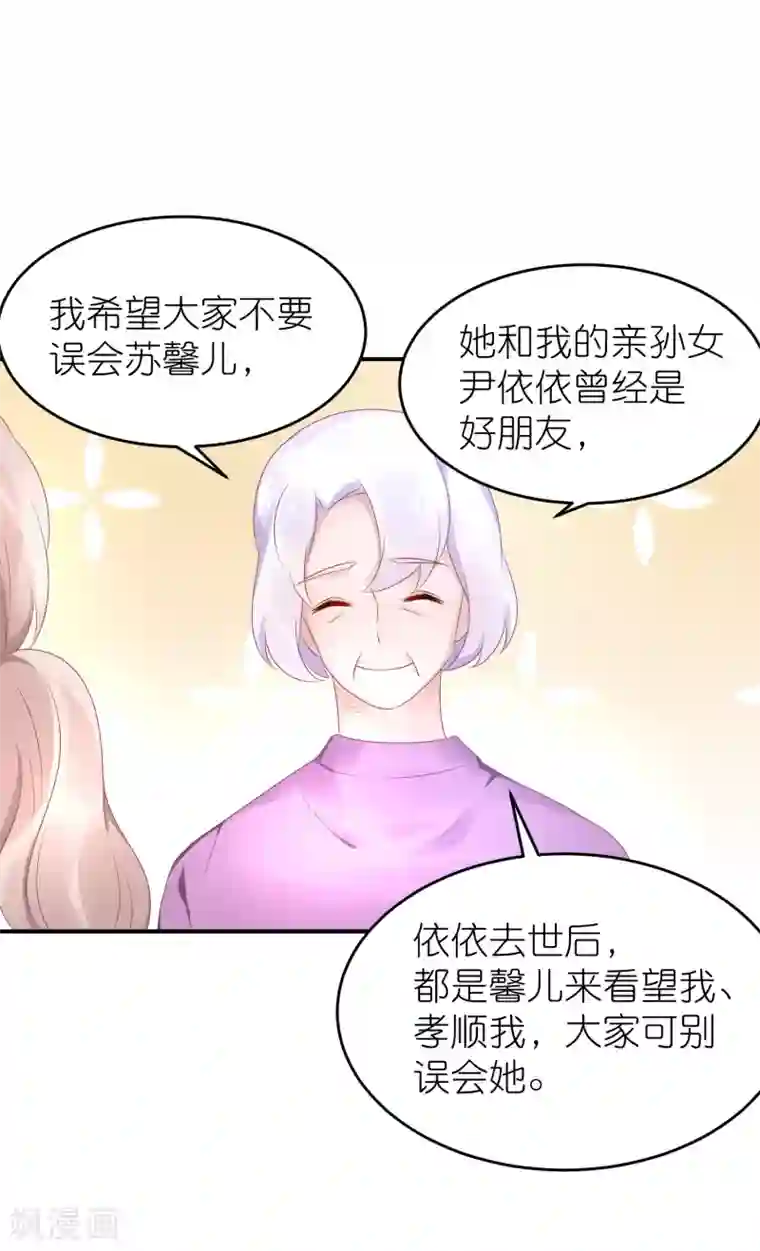 苏馨儿滚出娱乐圈第50话 这里为什么会有记者