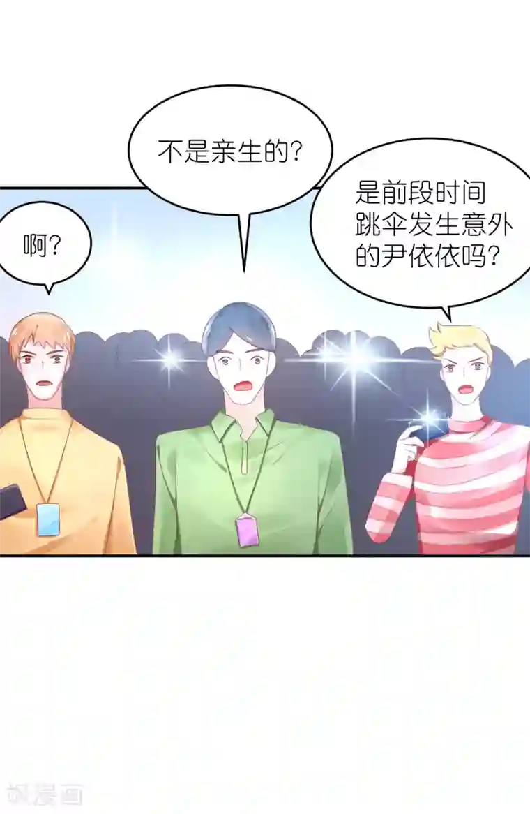 苏馨儿滚出娱乐圈第50话 这里为什么会有记者