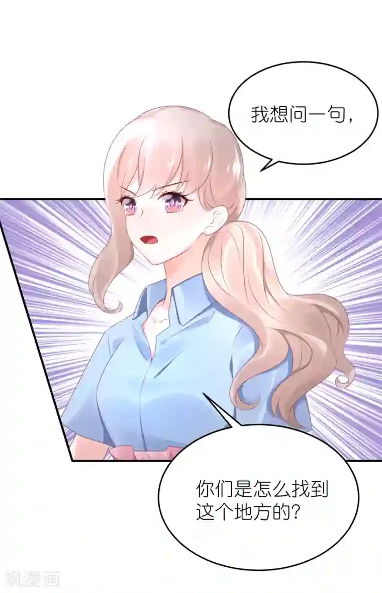 苏馨儿滚出娱乐圈第50话 这里为什么会有记者