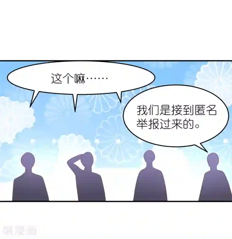 苏馨儿滚出娱乐圈第50话 这里为什么会有记者