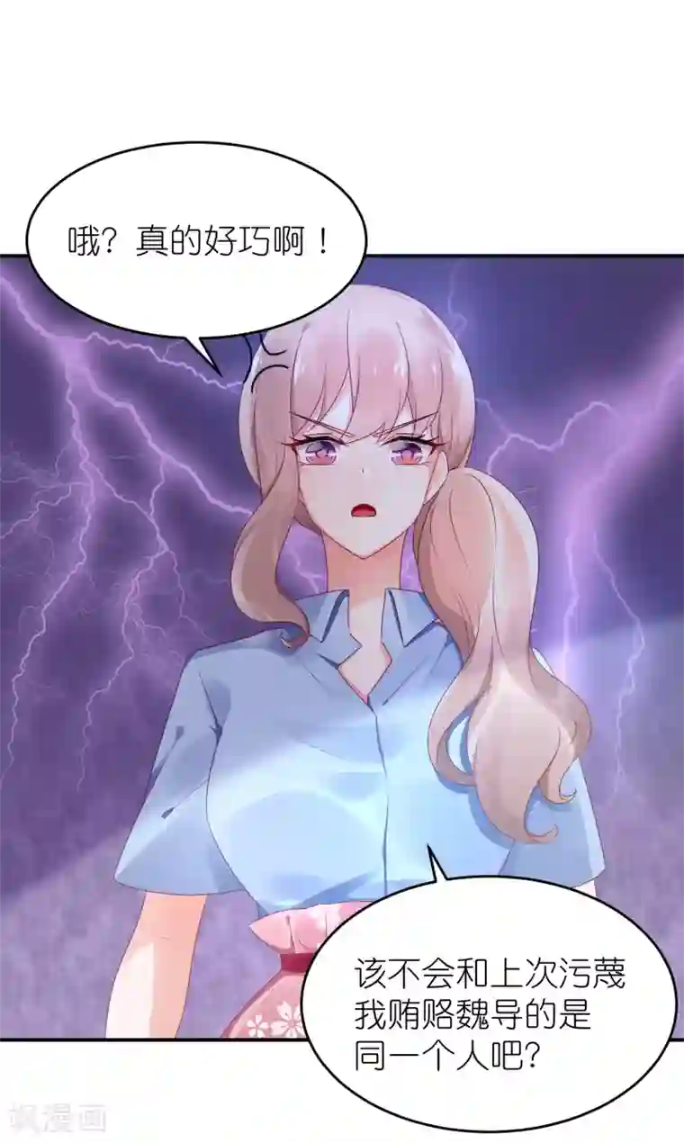 苏馨儿滚出娱乐圈第50话 这里为什么会有记者