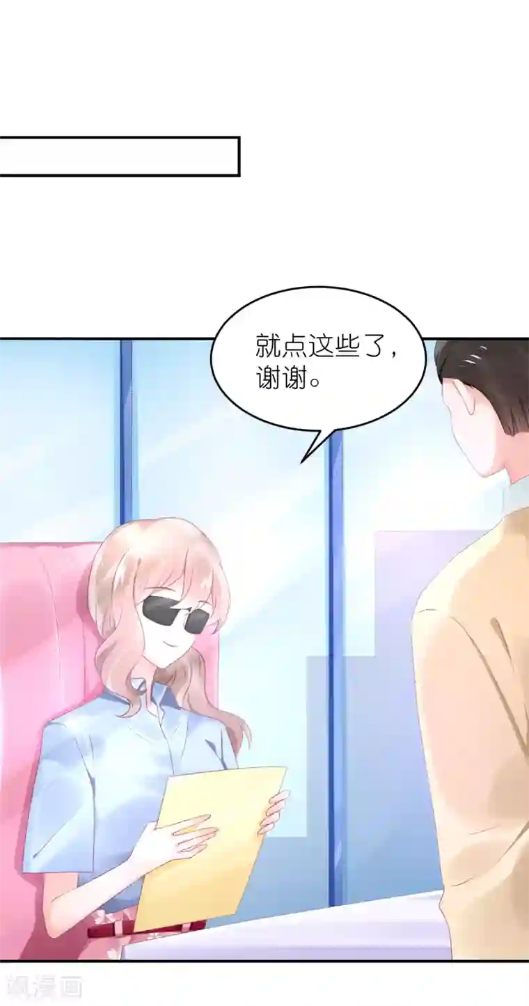 苏馨儿滚出娱乐圈第50话 这里为什么会有记者