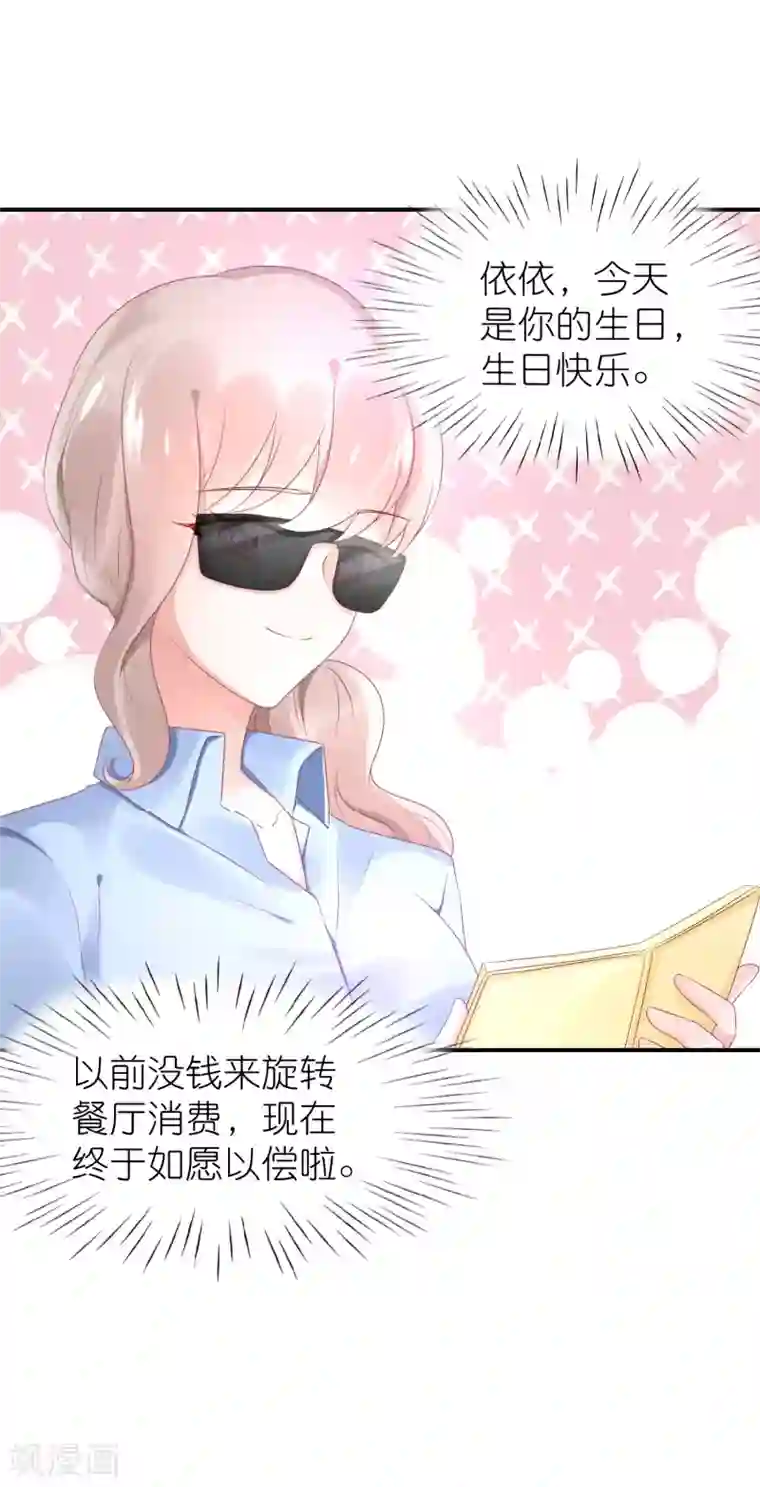 苏馨儿滚出娱乐圈第50话 这里为什么会有记者